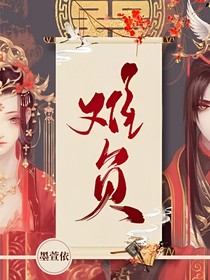 难负