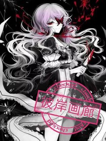 彼岸画廊-d591