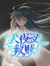 犬夜叉之救贖