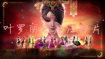 叶罗丽之魔法碎片