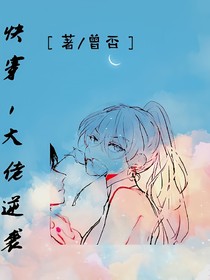 快穿：大佬逆袭