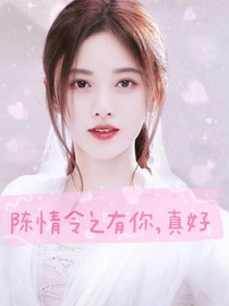 陈情令之别离开我
