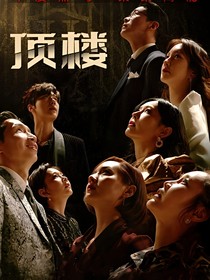 頂樓：錫米露