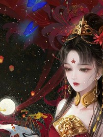 深渊中的睡莲