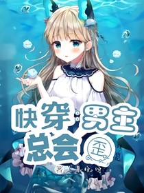 快穿：男主總會(huì)歪
