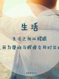 只愿余生可相守