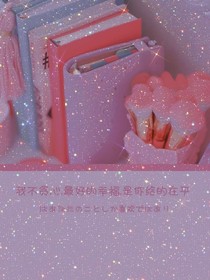 水少的独宠宝贝