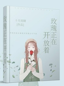 玫瑰正在開(kāi)放著-d988