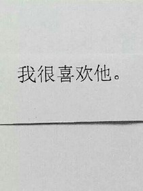 十七岁的他