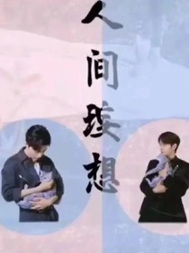 很爱小盆友