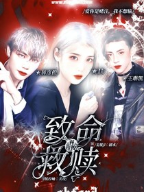 林彥俊：致命救贖