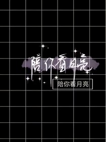 歸根落葉，而你歸我