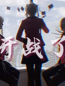 暗流计划