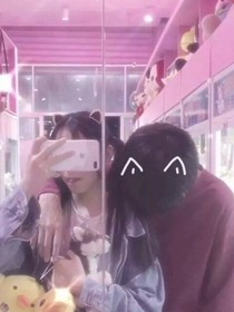 先生帶我回家