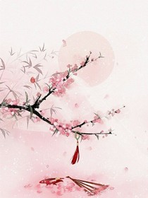 废柴，女王