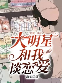 金牌男友是明星