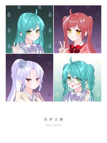 花梦之都