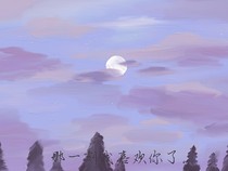 漸漸晴愛(ài)