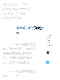 彻底陷入那个陷阱