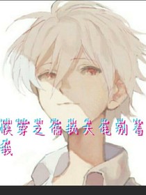 快穿之偏执大佬别看我