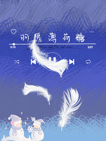羽愿薄荷糖