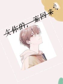 欠你的，宠回来