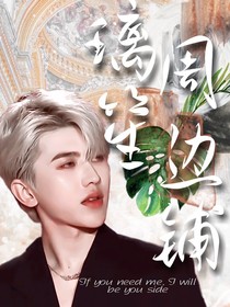 璃笙周邊鋪