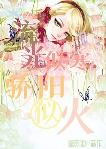 流光似寒，骄阳似火