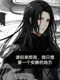 在？能放過(guò)我不？