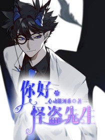 怪盗基德：你好，怪盗先生-d059
