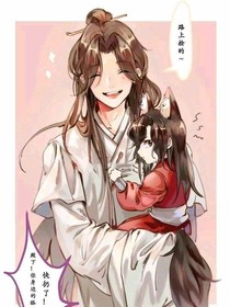 天官小番外