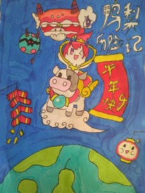 鴨梨歷險記