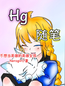 Hg随笔