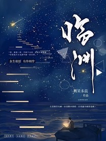 溺淵赴宸