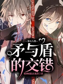 第五人格——矛与盾的交错