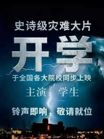 穿越茶啊二中的生活-d872