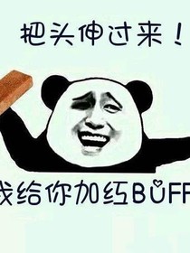 带着板砖闯斗一-d048