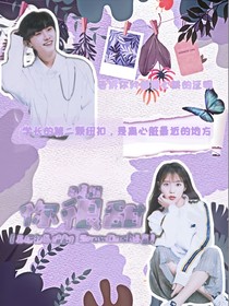馬嘉祺：明星同學(xué)有點(diǎn)甜