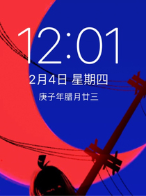 十二点零一分