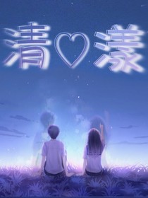 清心漾