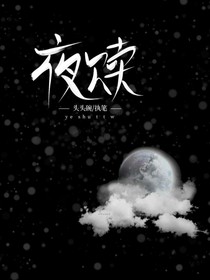 夜赎-d597