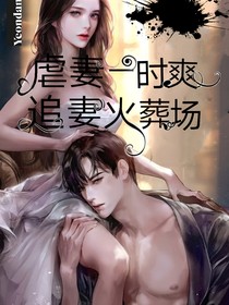 江少，你误会我了！