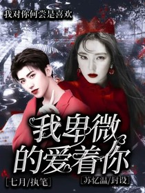 蔡徐坤：卑微爱着你