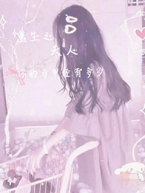 重生夫人马甲多