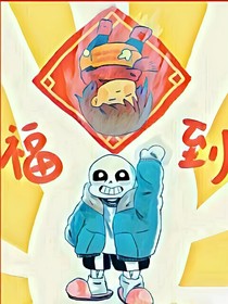 傳說之下——成為系統(tǒng)