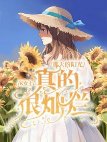 那天的陽光真的很燦爛