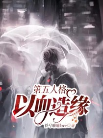 第五人格：以血造缘-d613