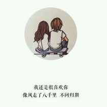 喜欢你我亦是