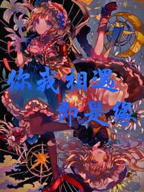 查理九世：你我相遇即是緣