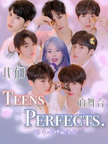 时代少年团：TeensPerfects合宿生活